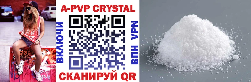 Alpha-PVP Crystall  Шахты 
