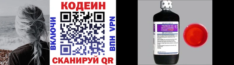 Кодеиновый сироп Lean напиток Lean (лин)  OMG   Шахты  купить  цена 