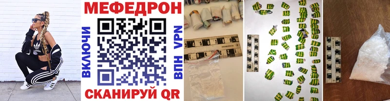 МЕФ VHQ  Шахты 